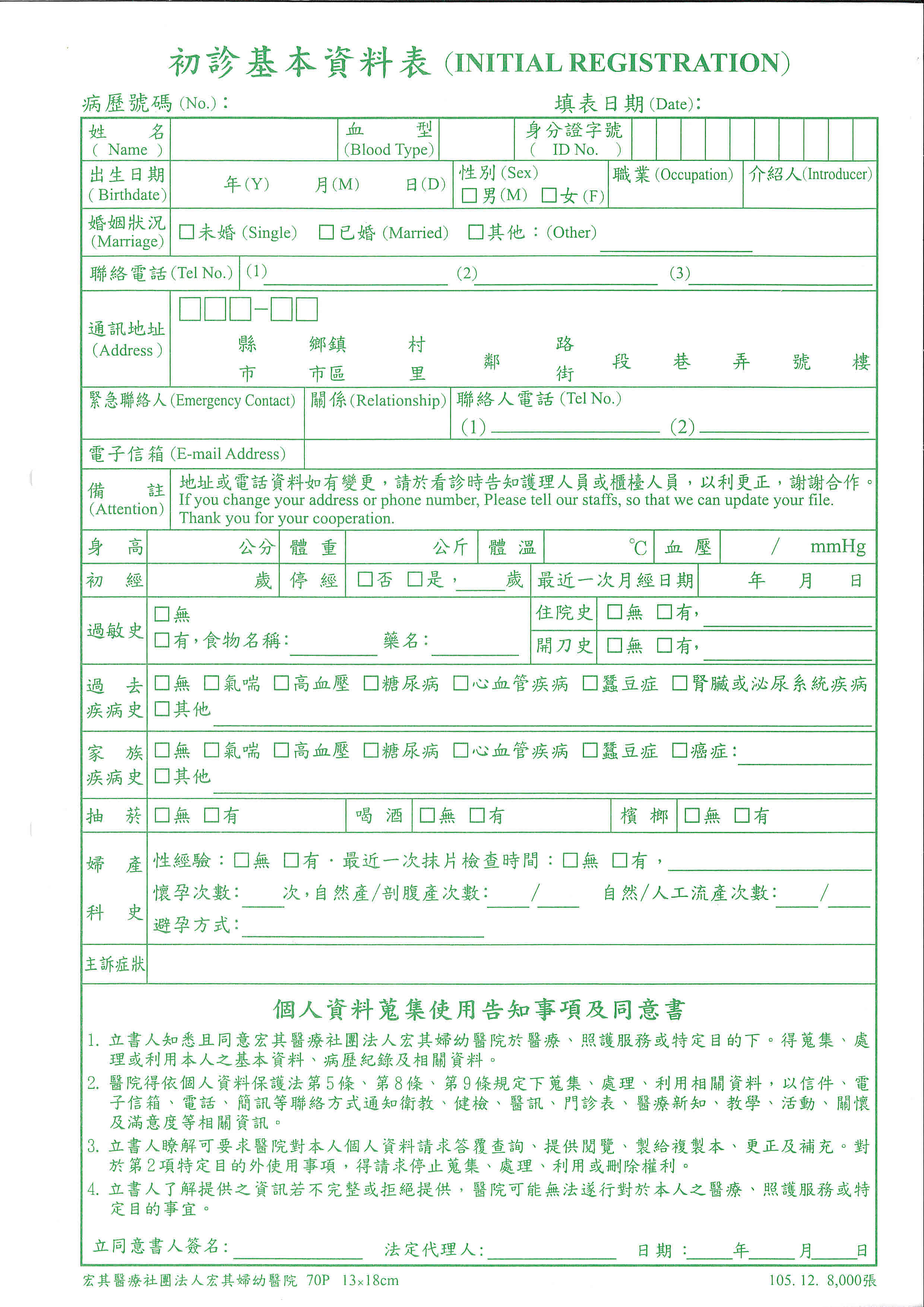 门诊服务  请携带身分证(户口名簿)及健保卡,看诊当日先至一楼号码机